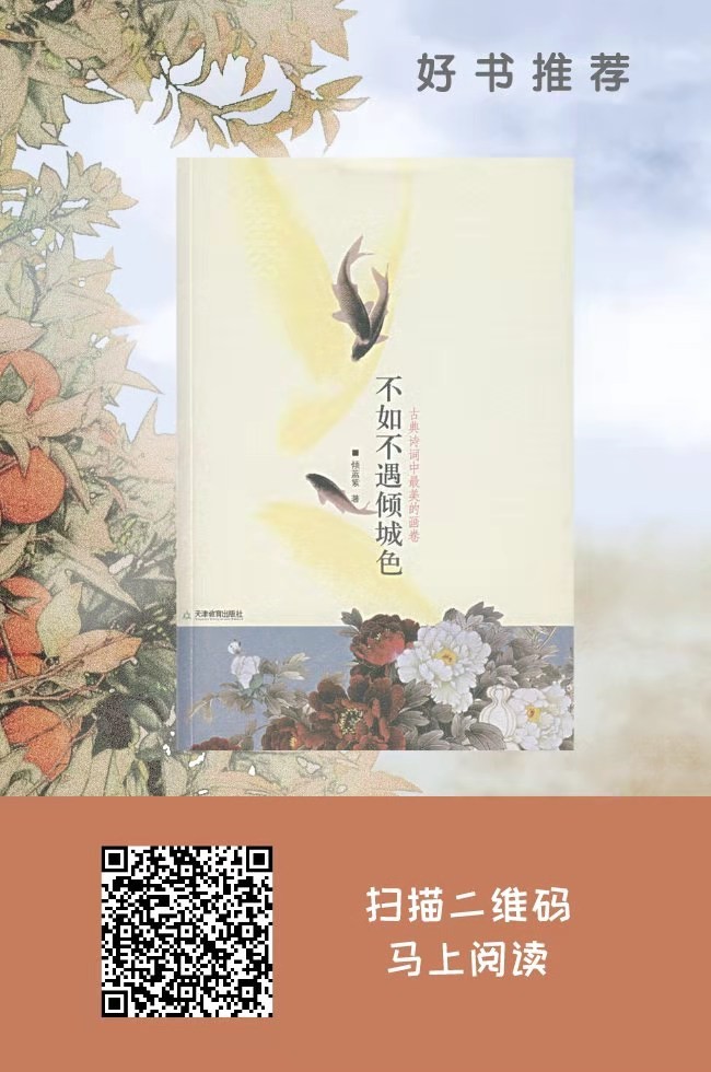 不如不遇傾城色：古典詩詞中最美的畫卷.png