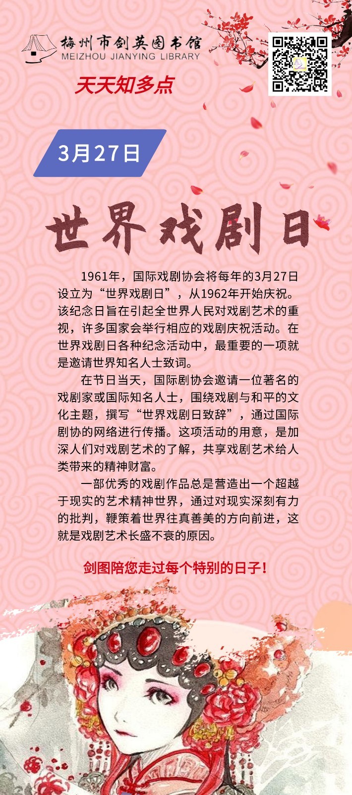 3月27日 世界戲劇日2.jpg
