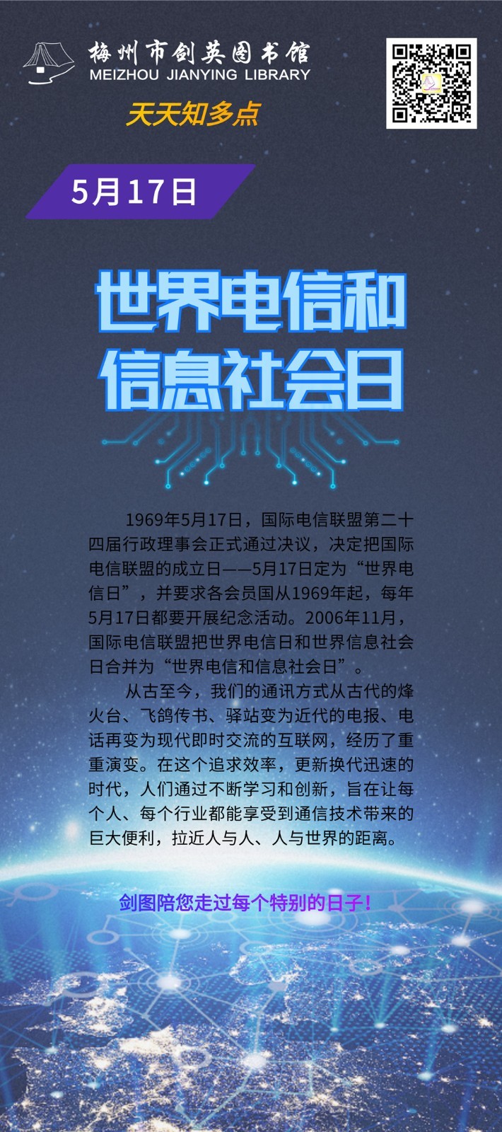 5.17 世界電信.jpg