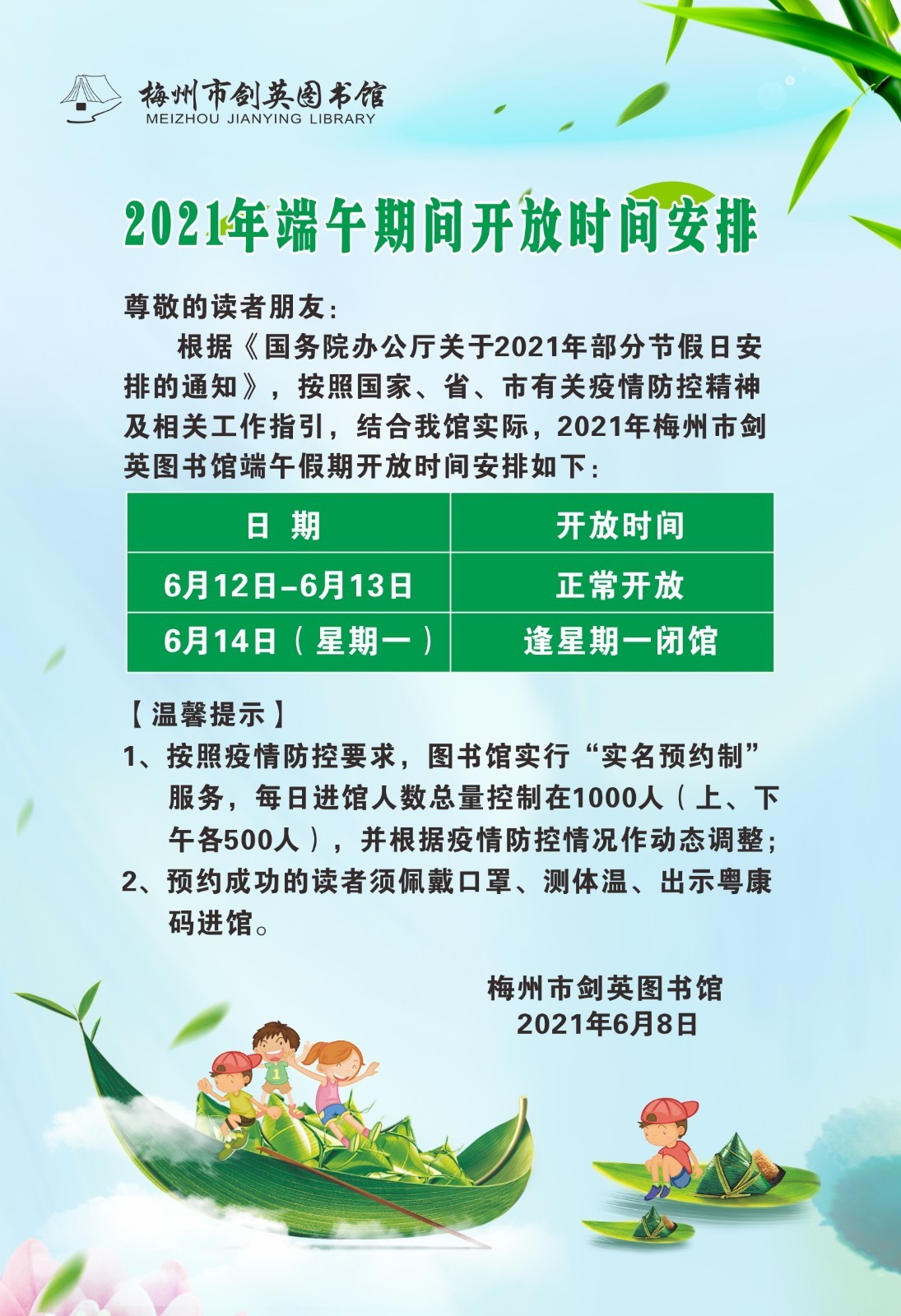 微信圖片_20210608101400.jpg