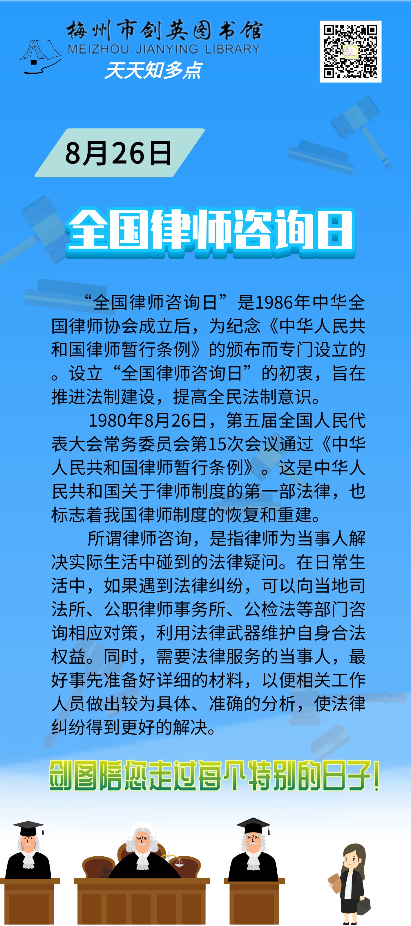 律師咨詢?nèi)?png