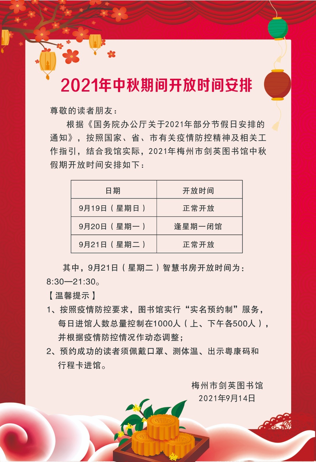 微信圖片_20210914151933.jpg