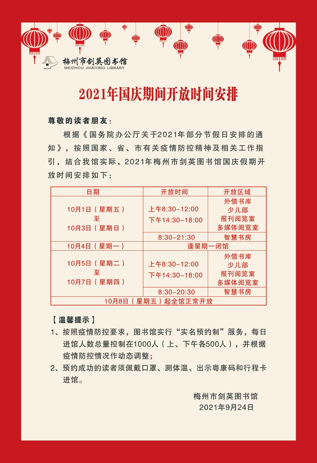 微信圖片_20210924085018.jpg