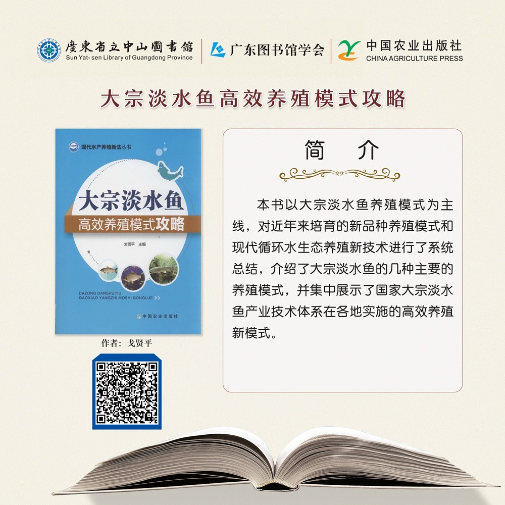5大宗淡水魚高效養(yǎng)殖模式攻略.jpg