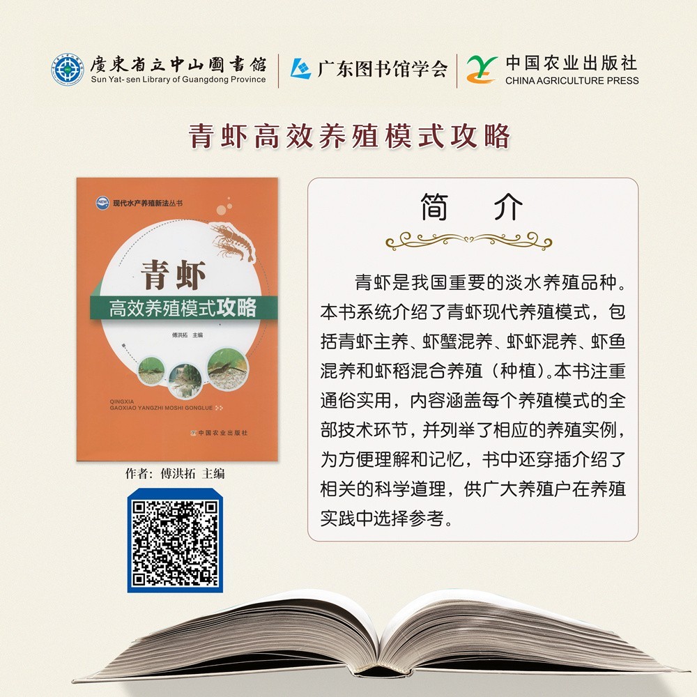 6青蝦高效養(yǎng)殖模式攻略.jpg