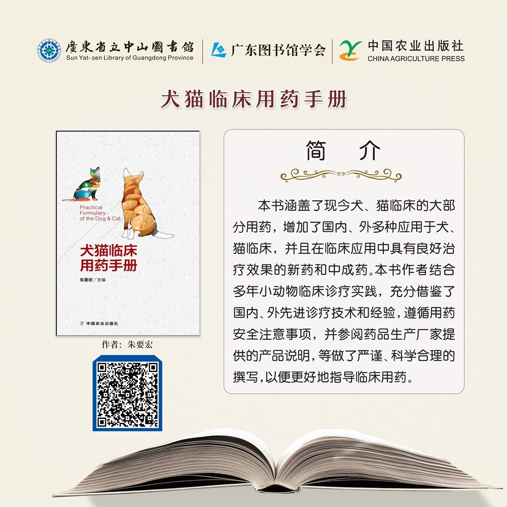15犬貓臨床用藥手冊.jpg