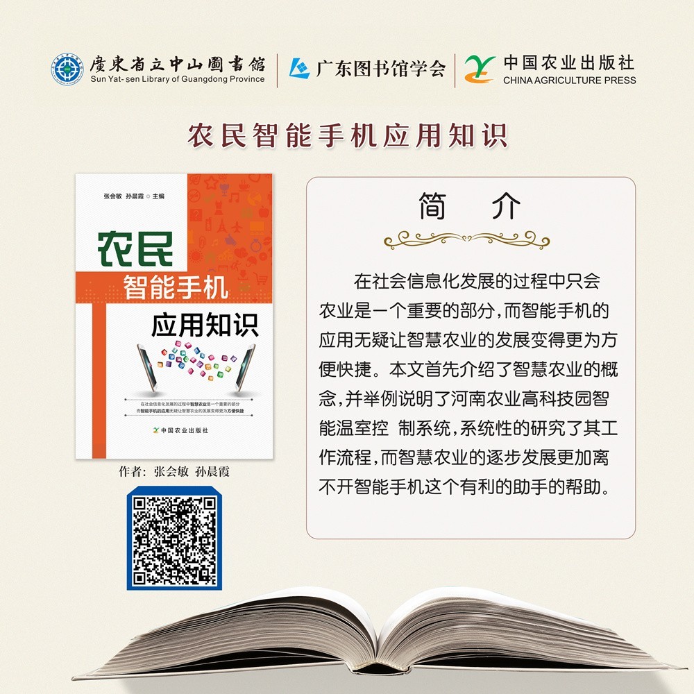 57農(nóng)民智能手機應用知識.jpg