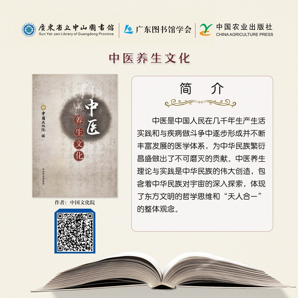 58中醫(yī)養(yǎng)生文化.jpg