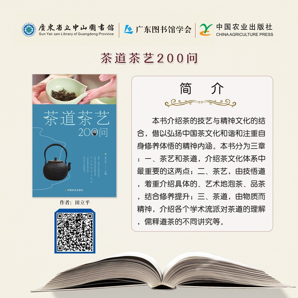 62茶道茶藝200問.jpg