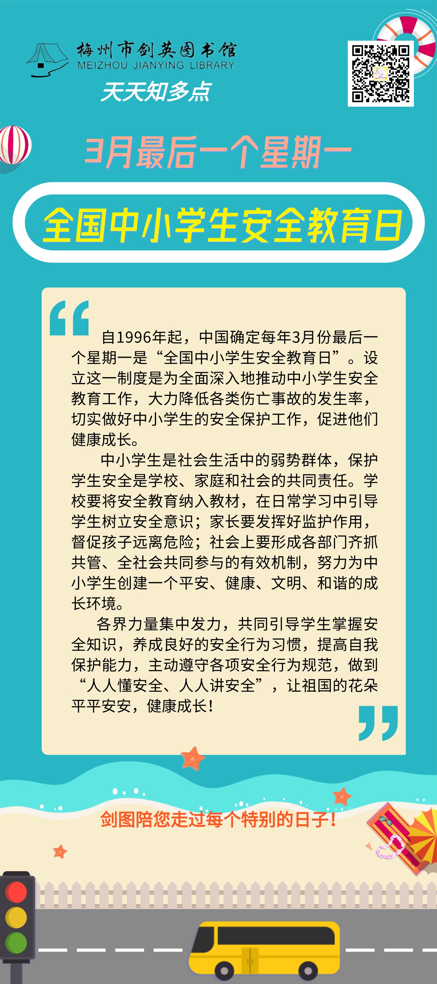 3.28 最后一個星期一.png