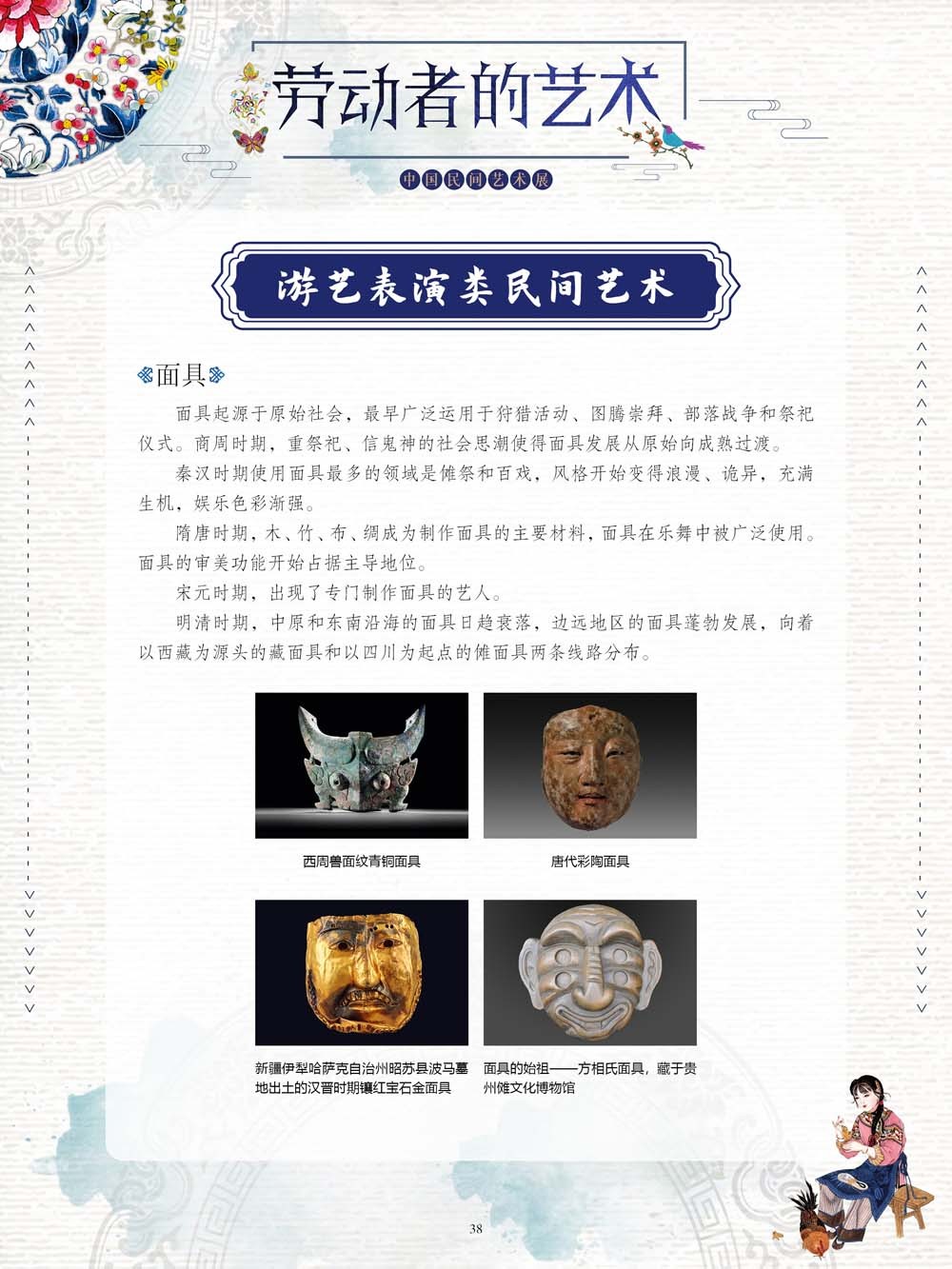 圖片38.png