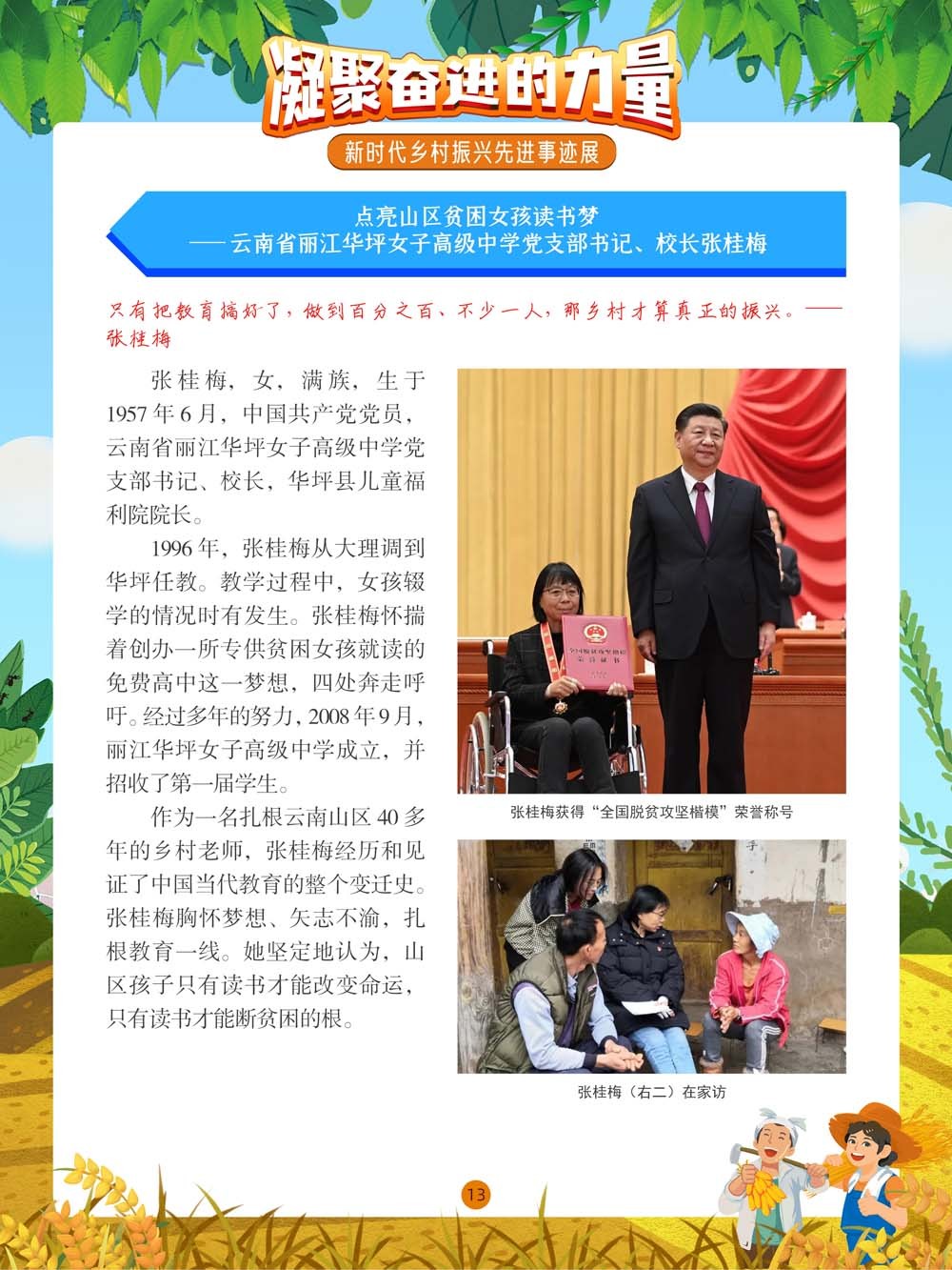 圖片13.png