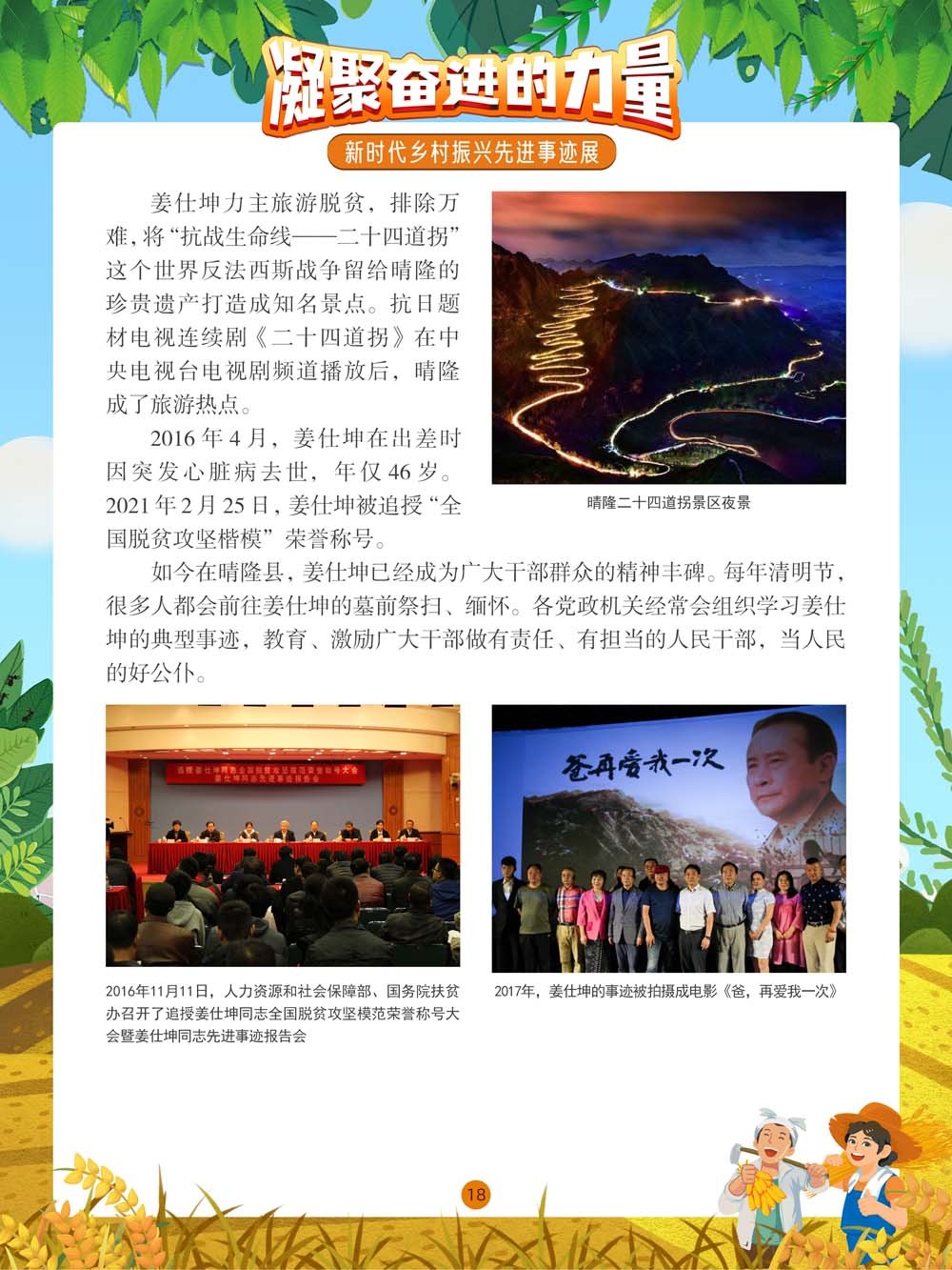 圖片18.png