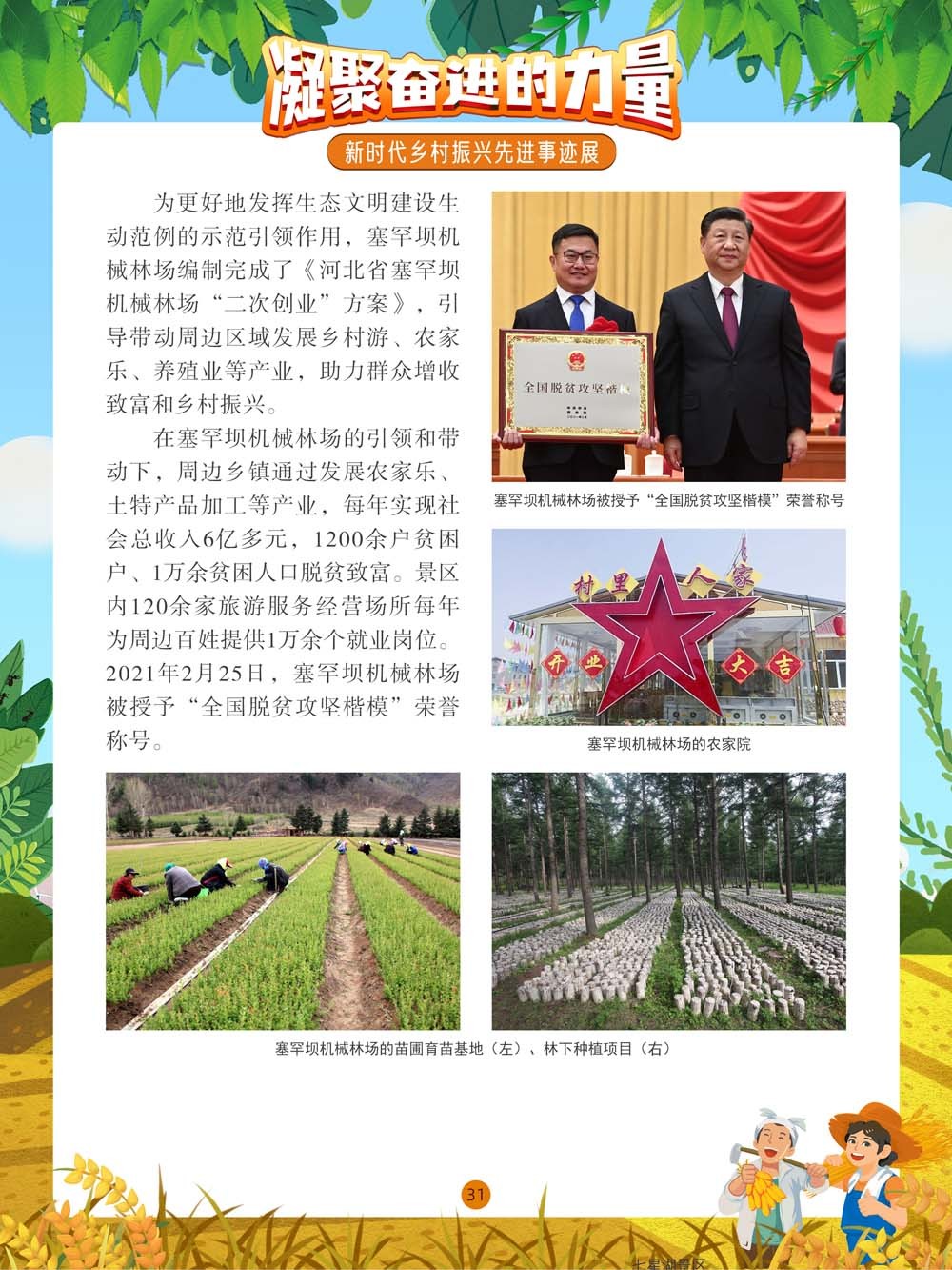 圖片31.png