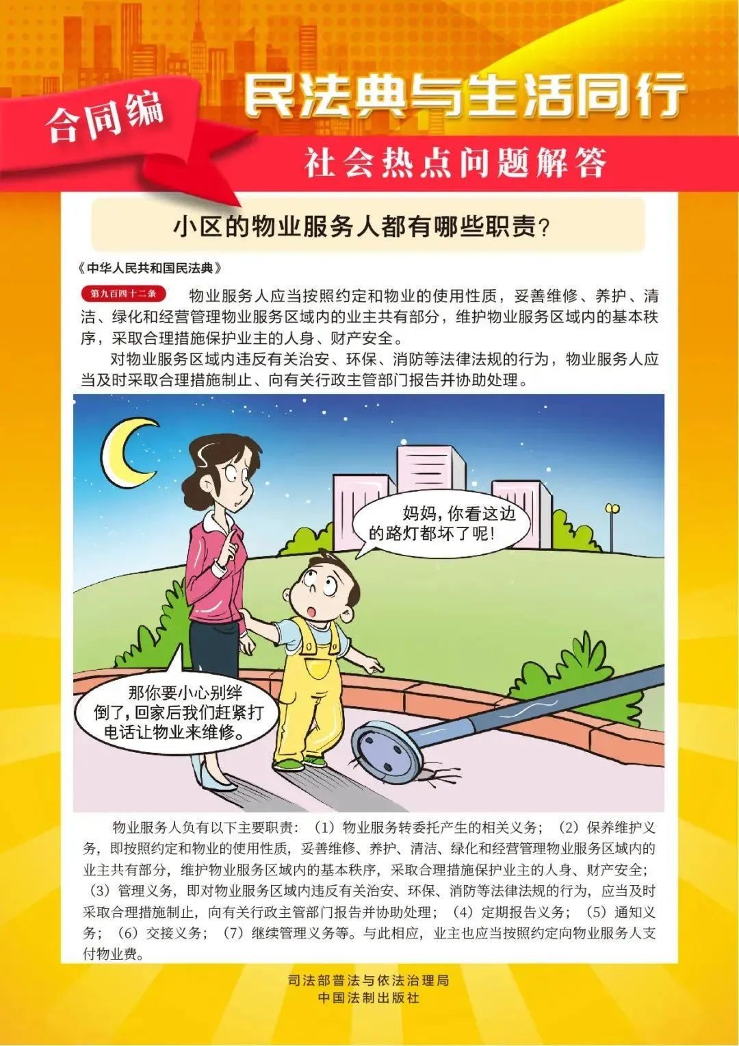 漫畫6.jpg