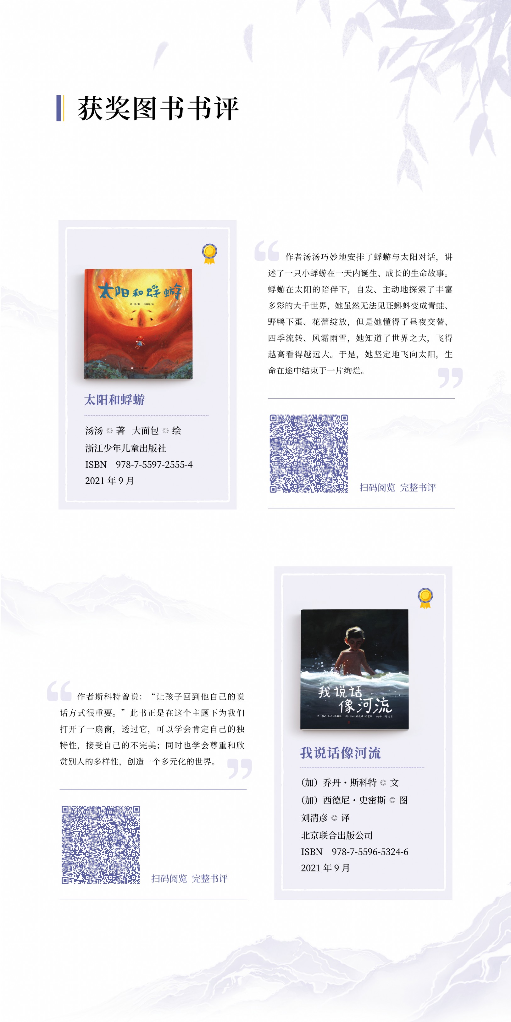 國圖展板18.jpg