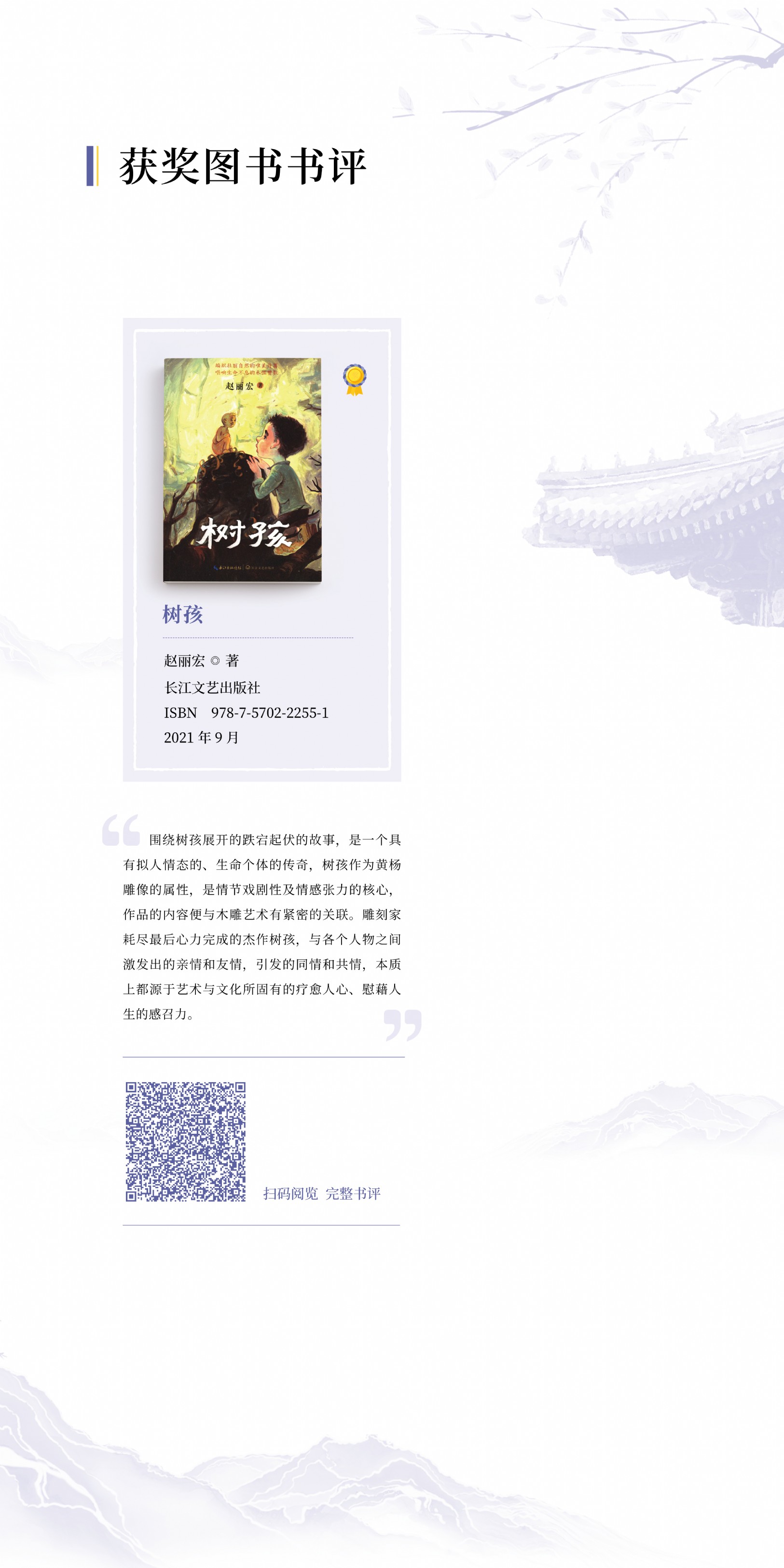 國圖展板19.jpg