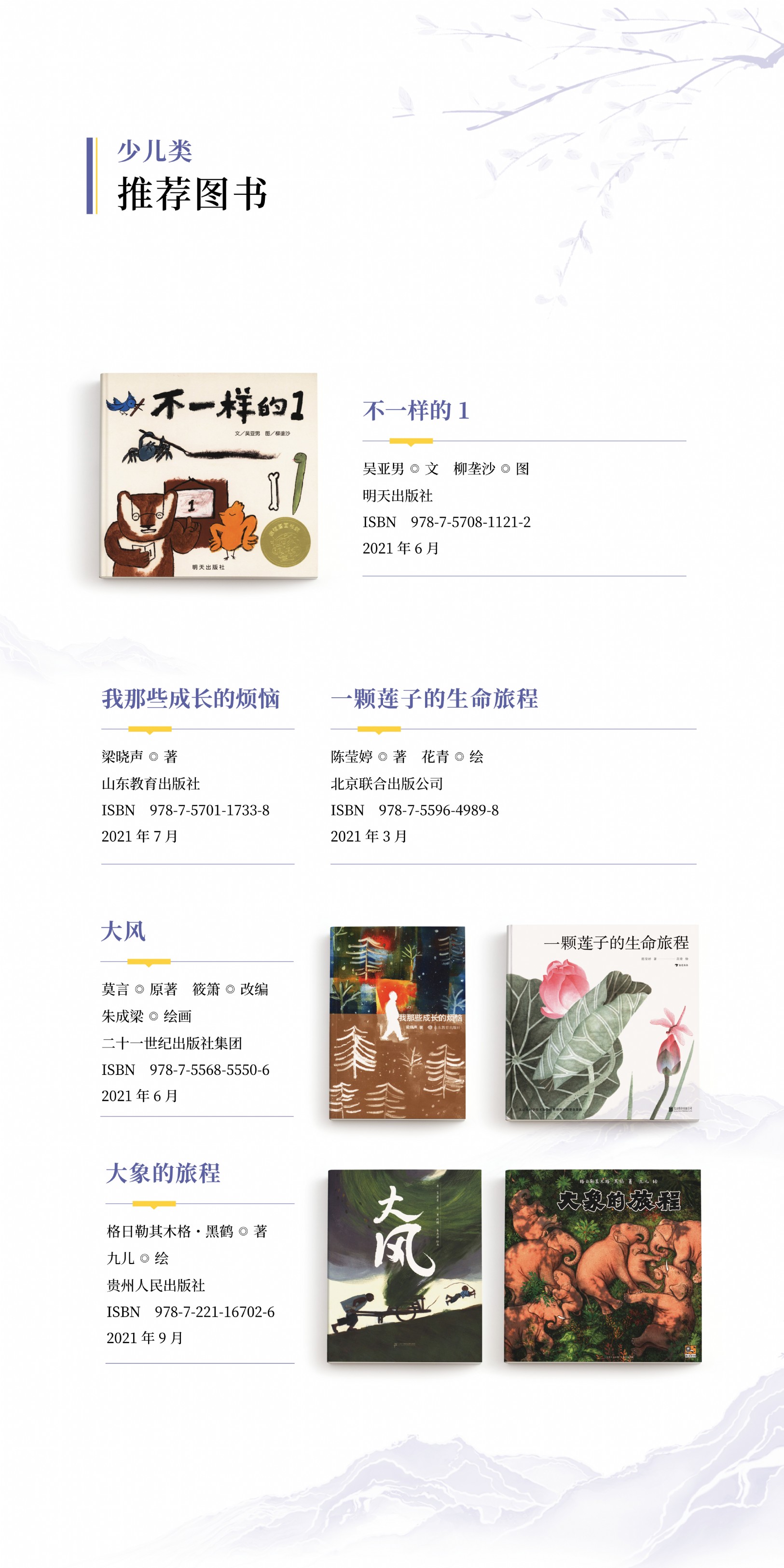 國圖展板26.jpg