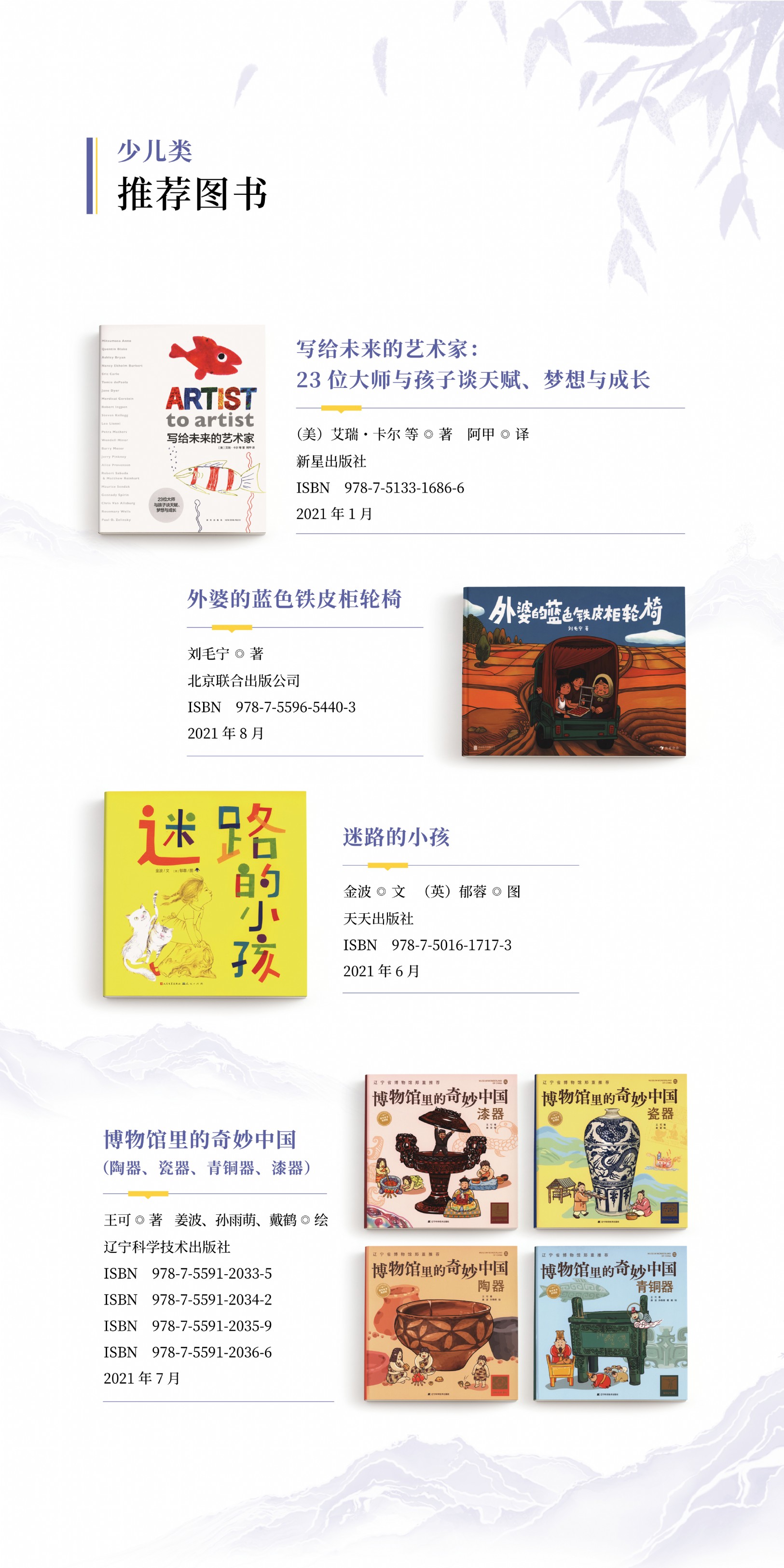 國圖展板27.jpg