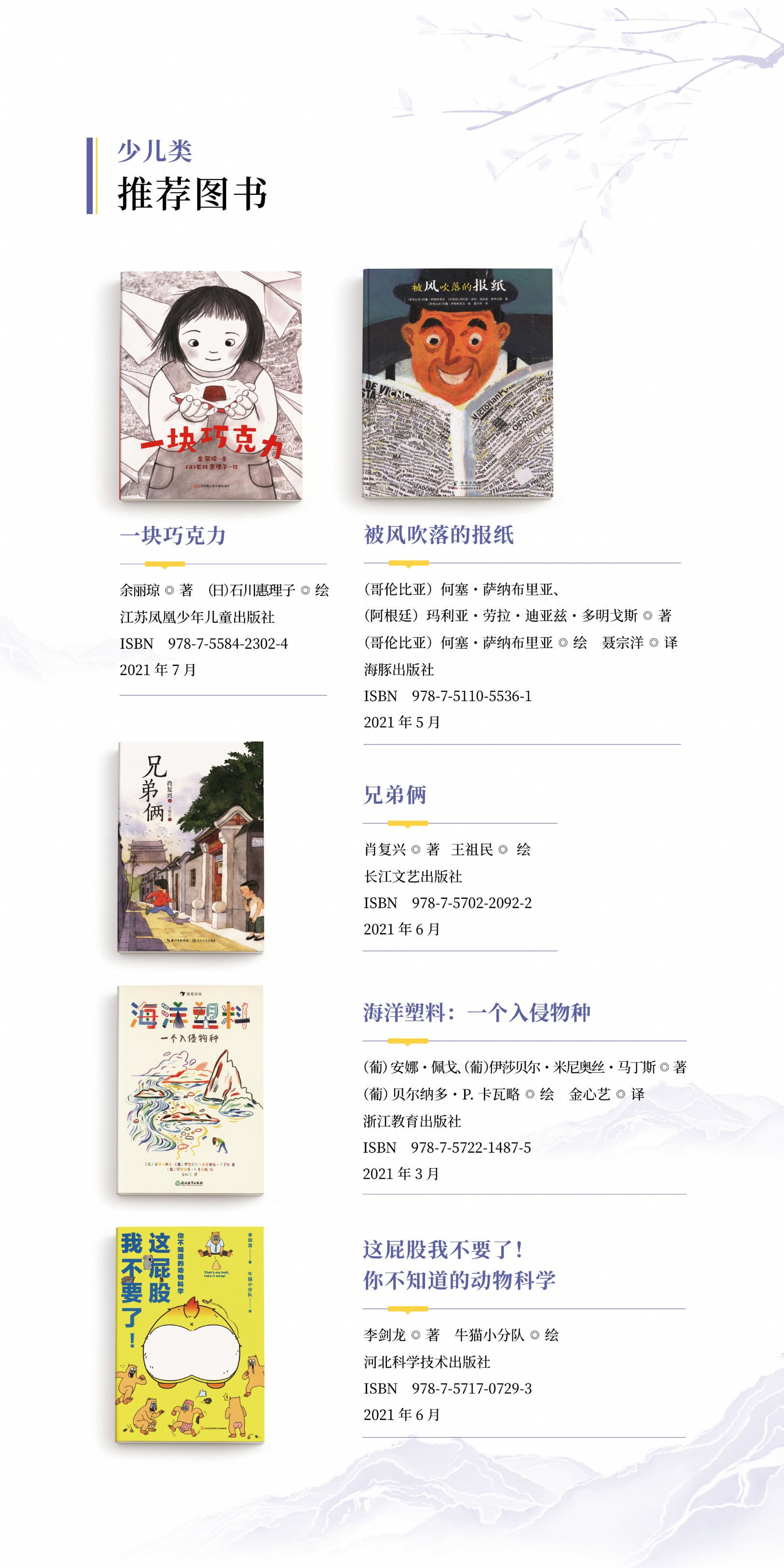 國圖展板29.jpg