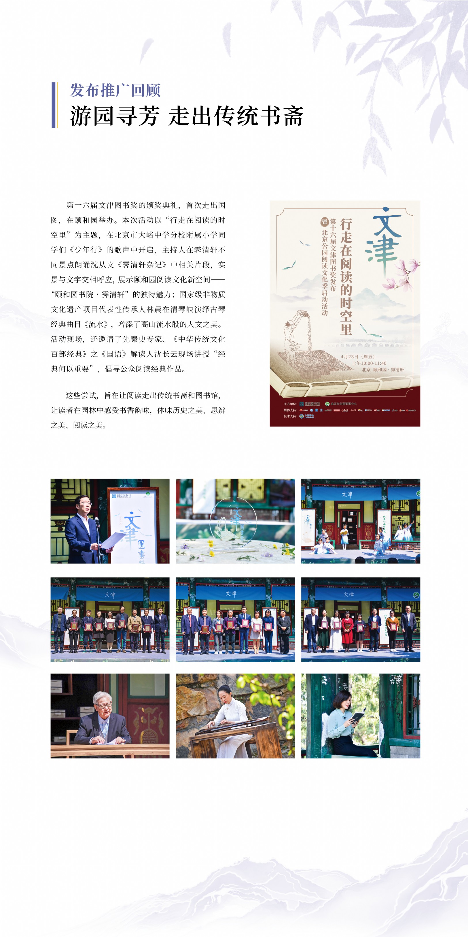 國圖展板30.jpg