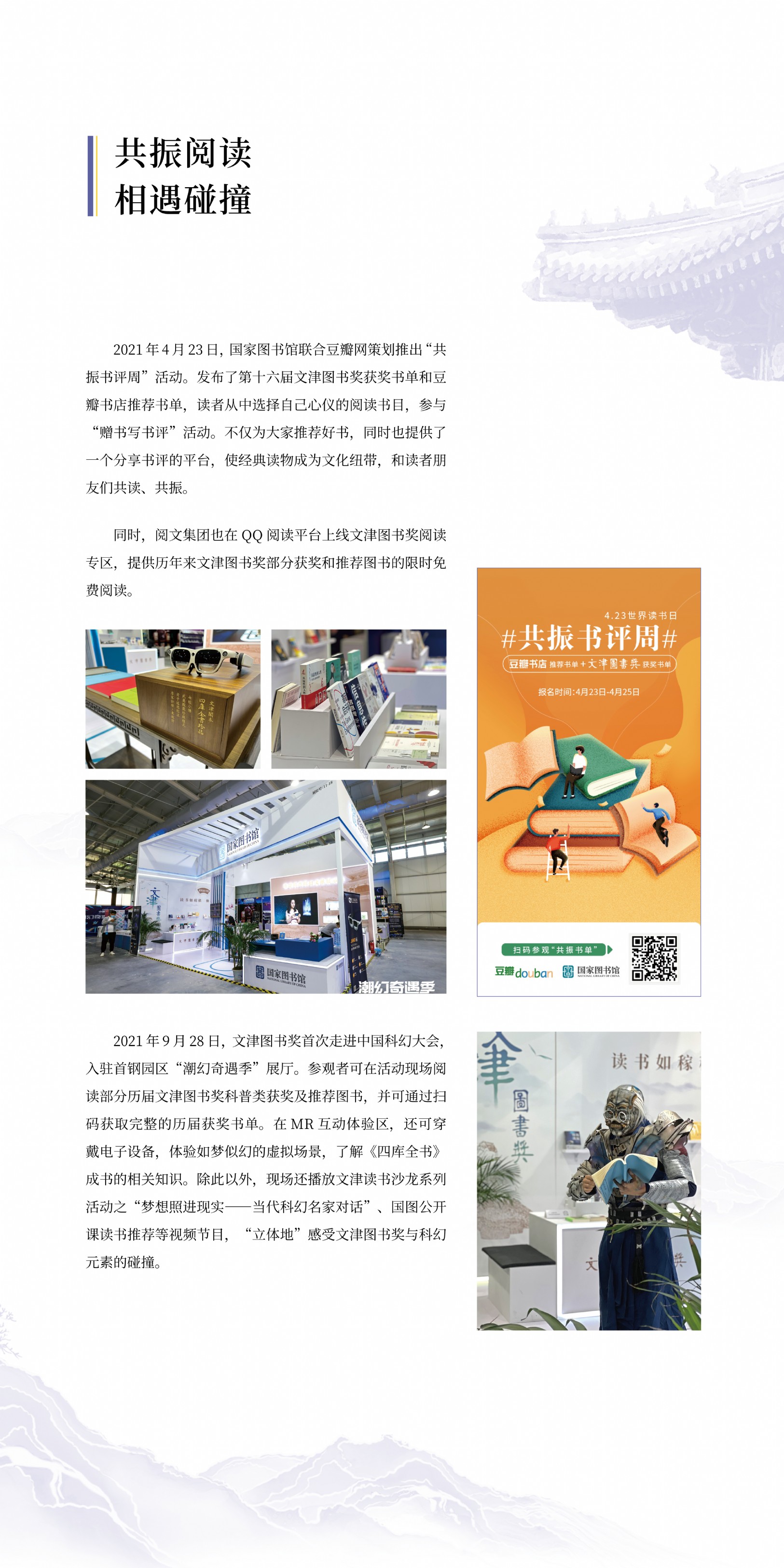國圖展板31.jpg