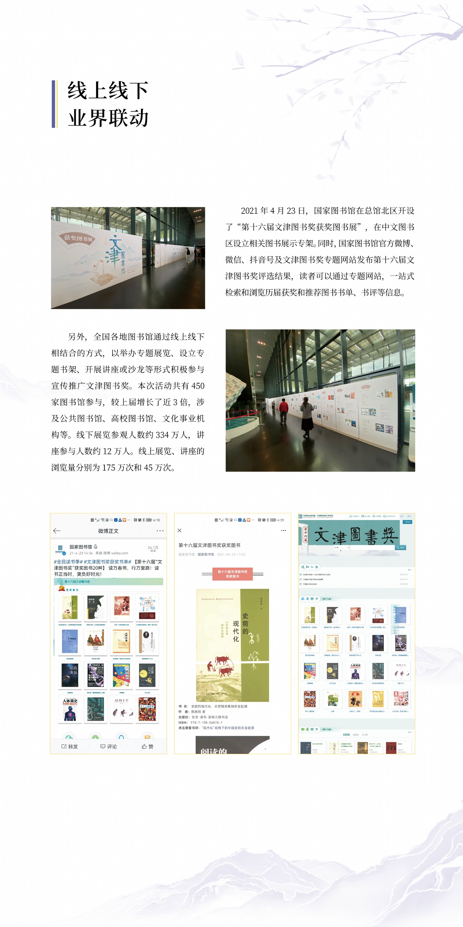 國圖展板32.jpg