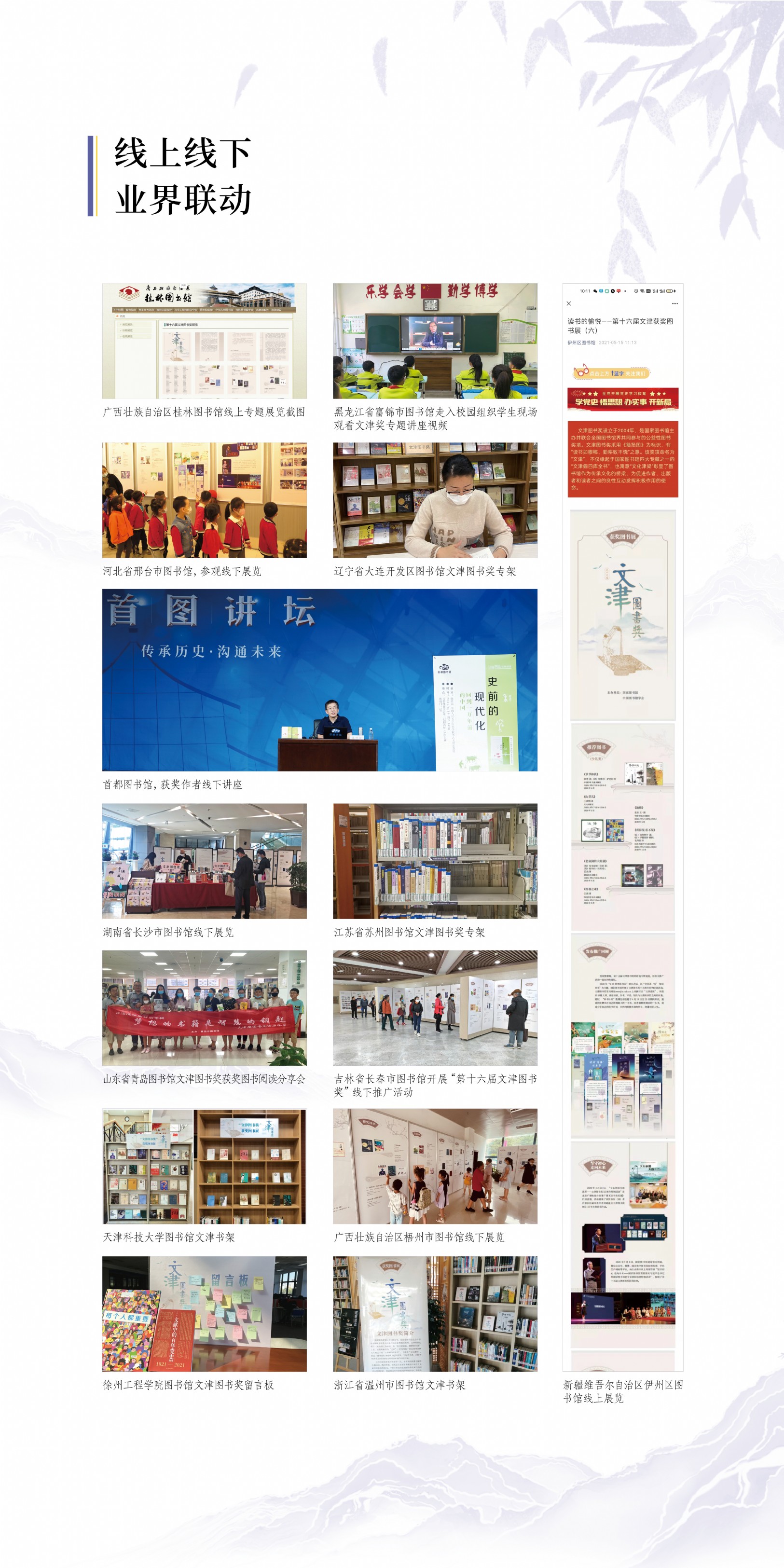 國圖展板33.jpg