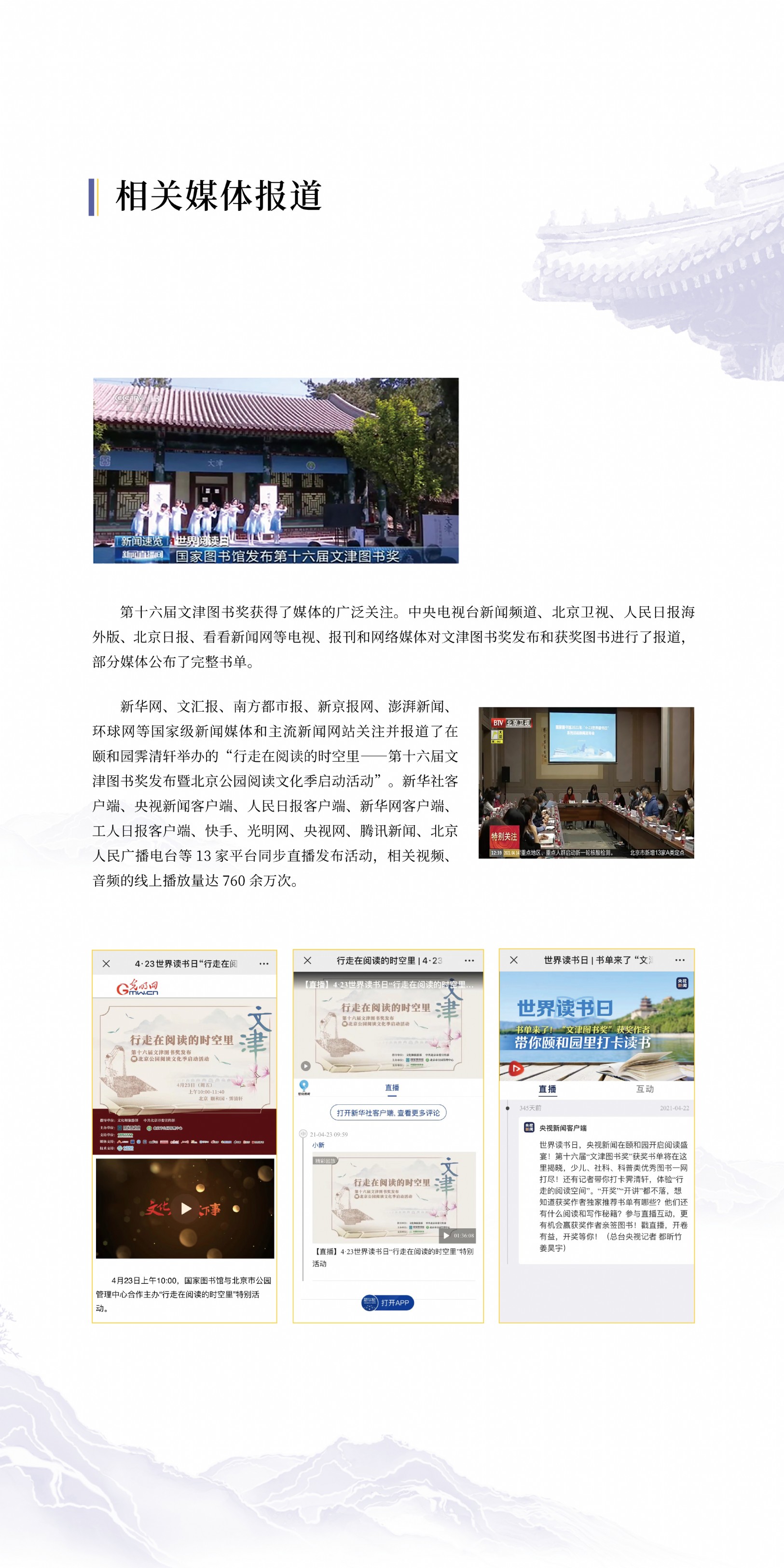 國圖展板34.jpg