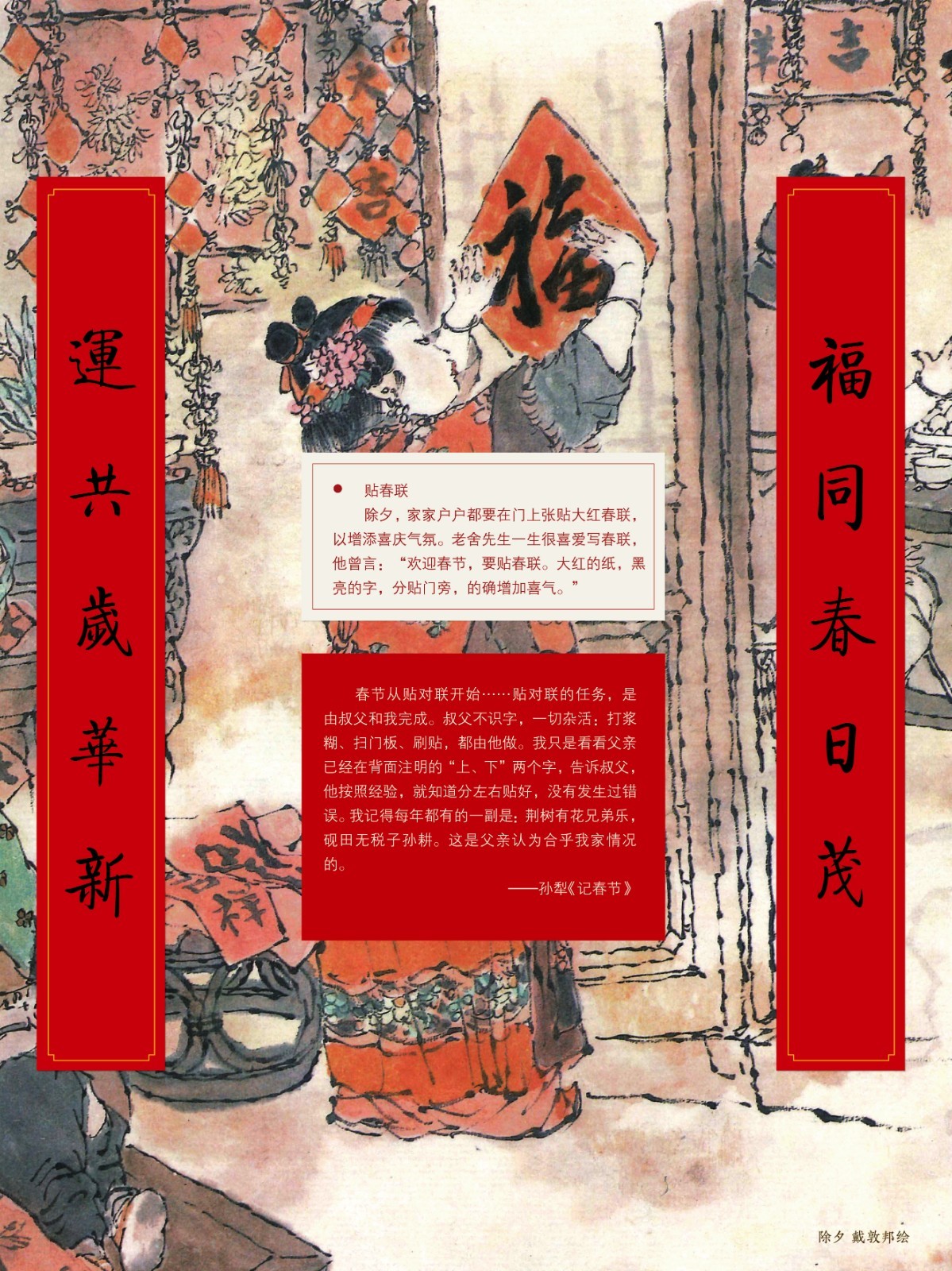 2020春節(jié)巡展 (5).jpg