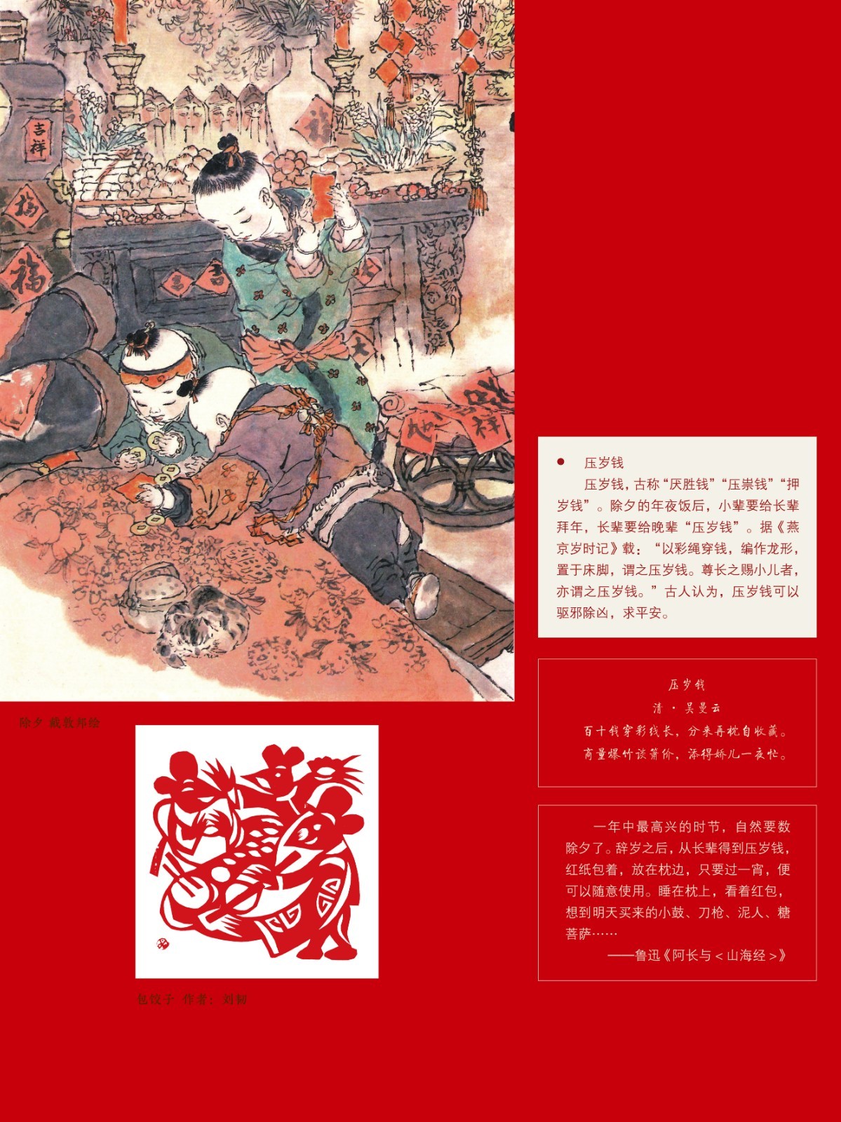 2020春節(jié)巡展 (7).jpg