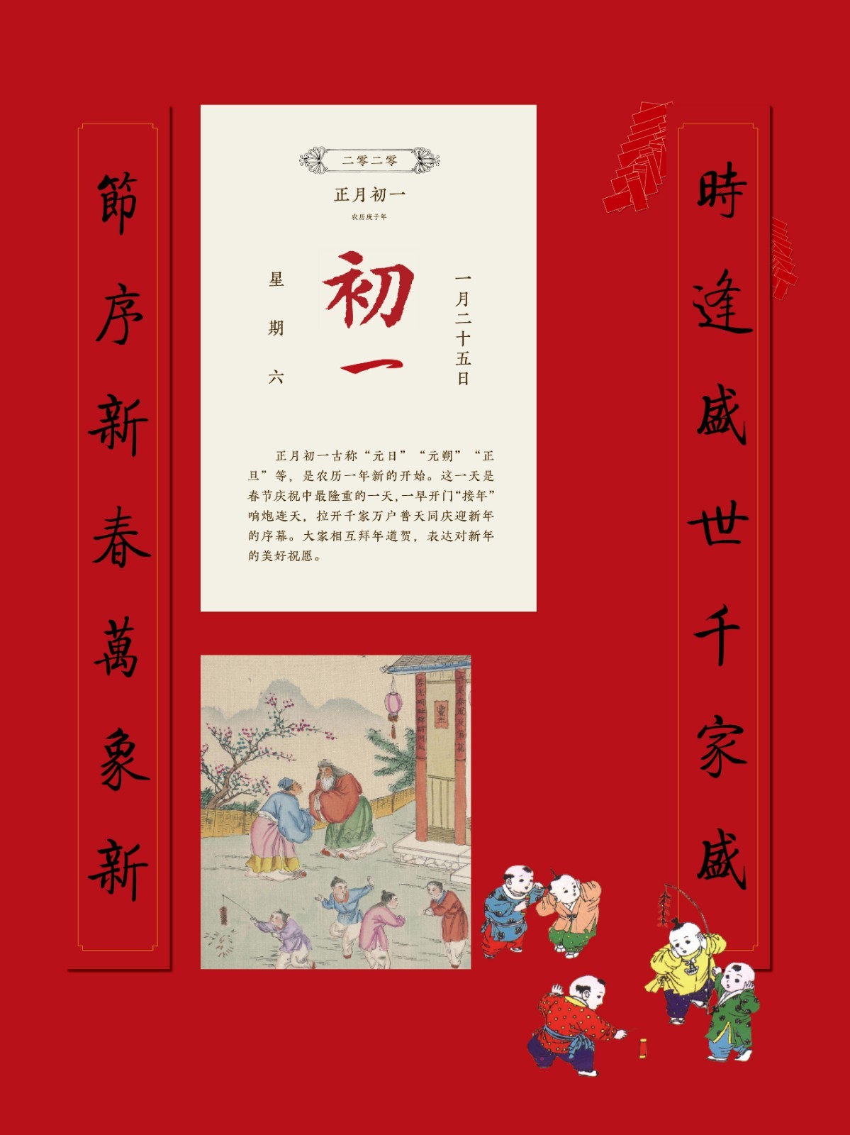 2020春節(jié)巡展 (9).jpg