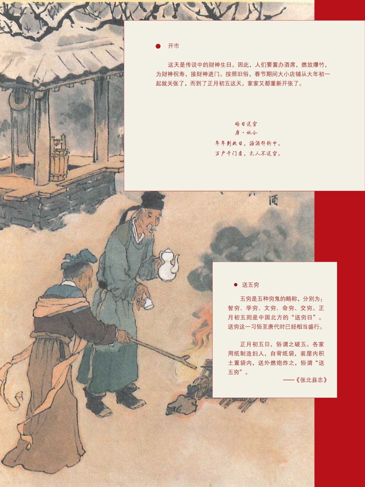 2020春節(jié)巡展 (19).jpg