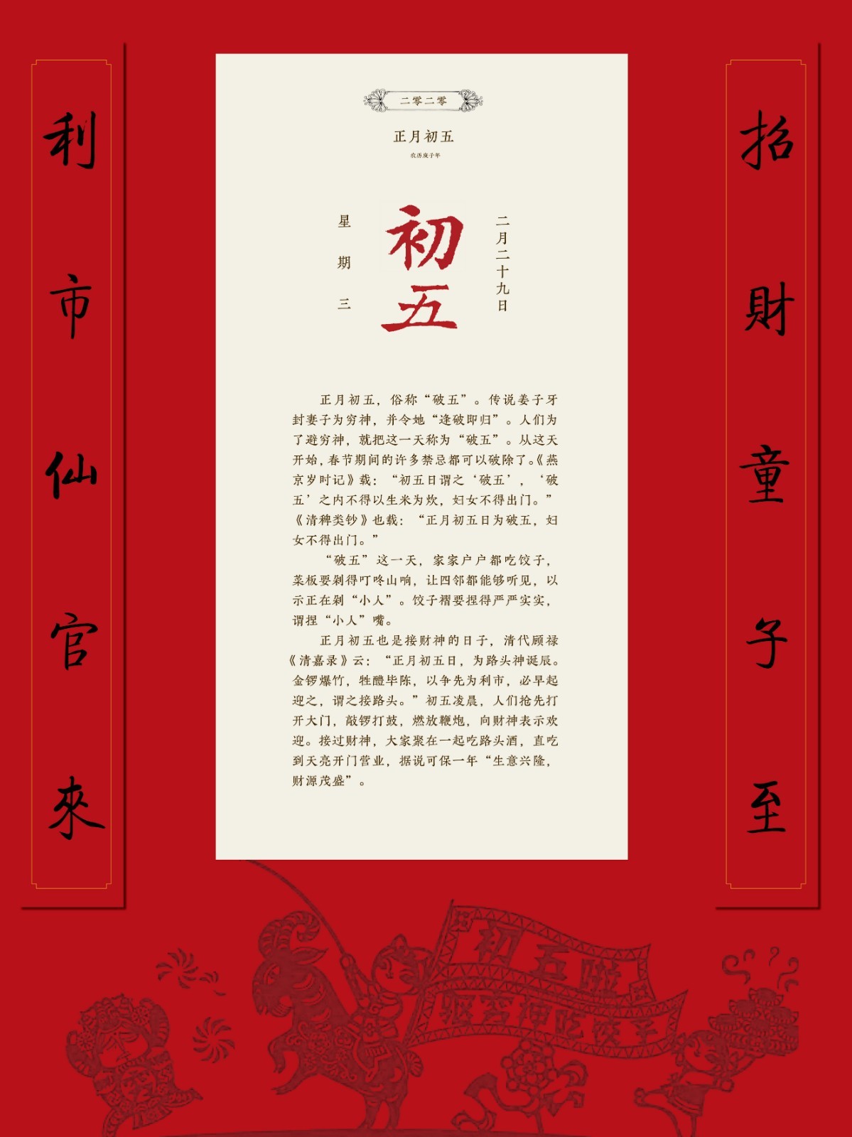 2020春節(jié)巡展 (18).jpg