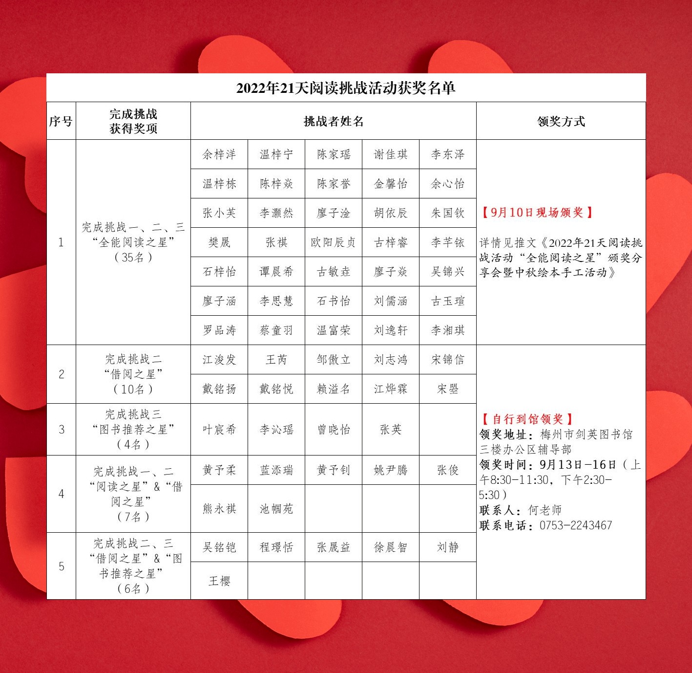 名單 (1).png