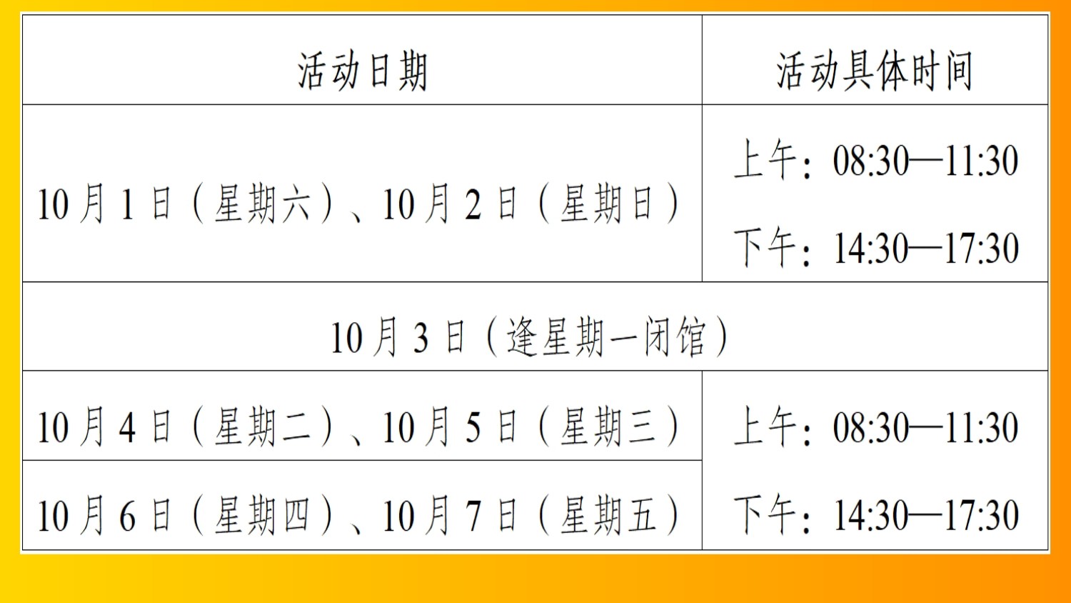 時(shí)間.jpg