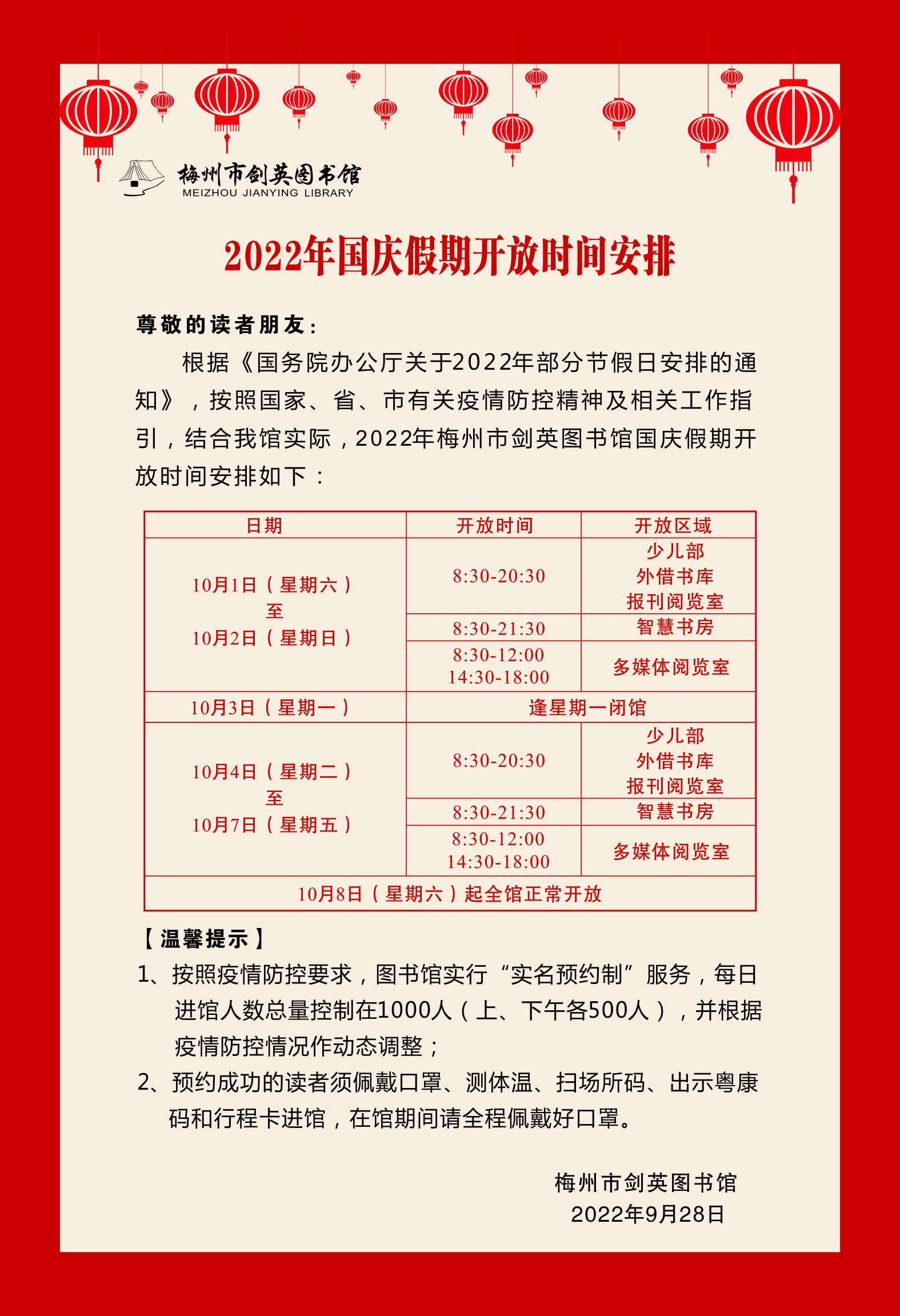 微信圖片_20220927085341.jpg
