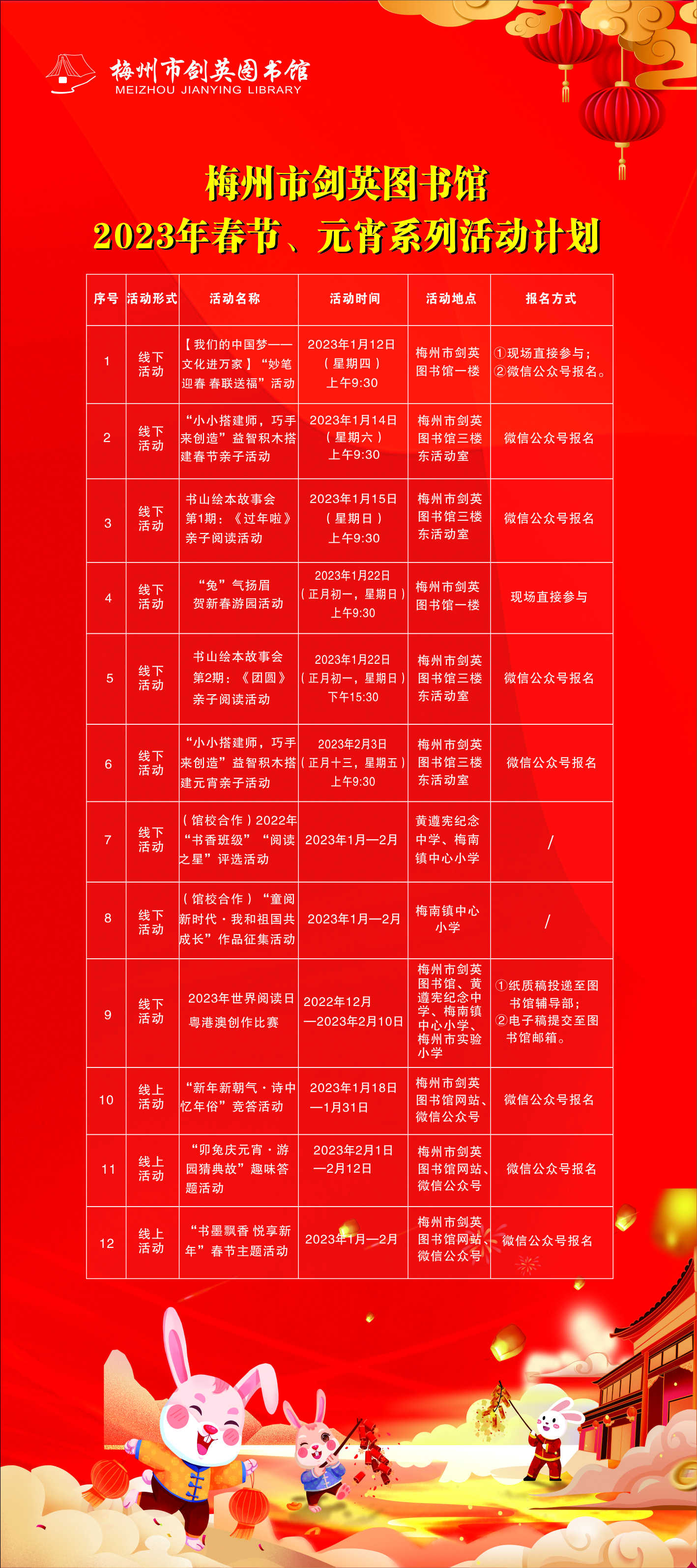 活動(dòng)列表.jpg