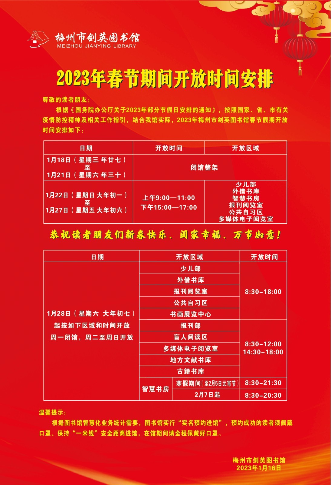 微信圖片_20230116171742.jpg