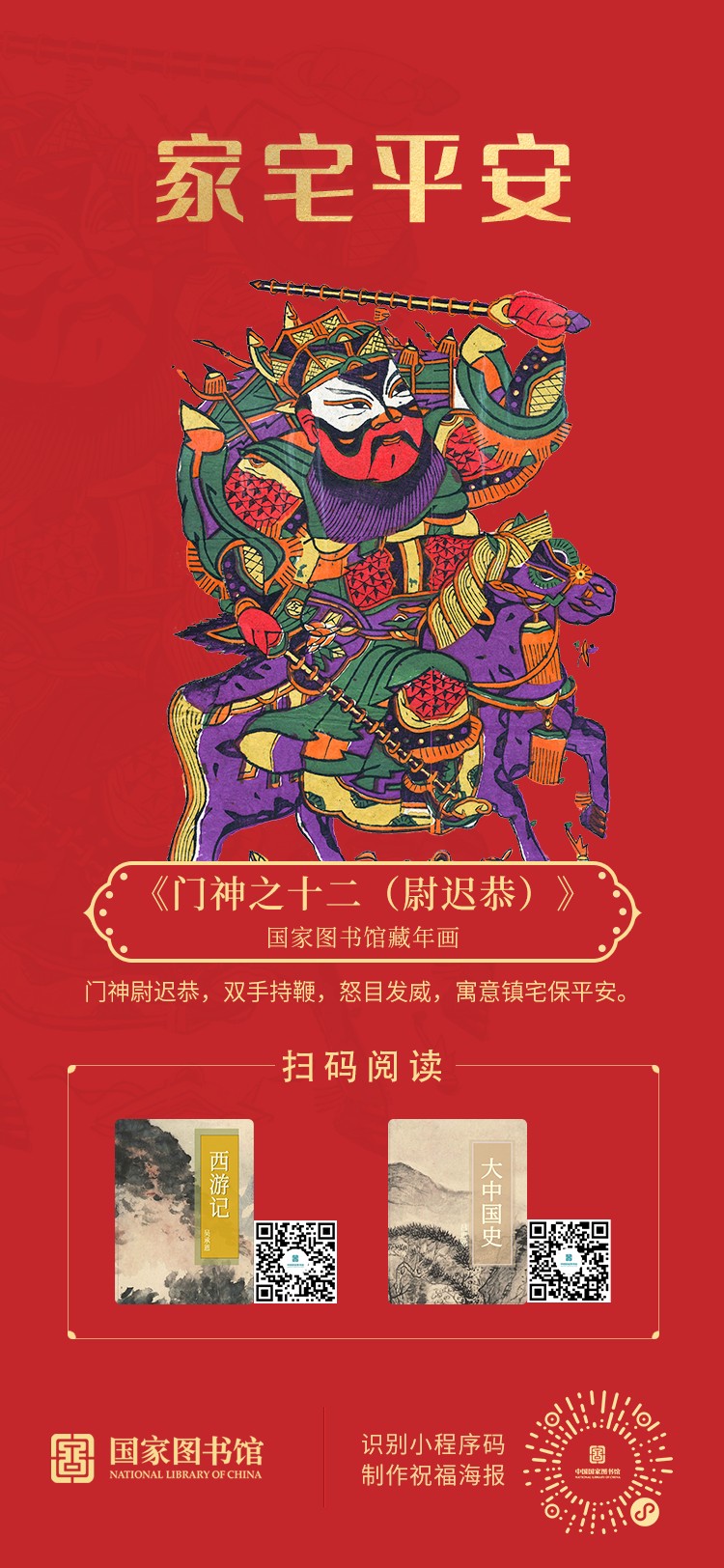 家宅平安.png