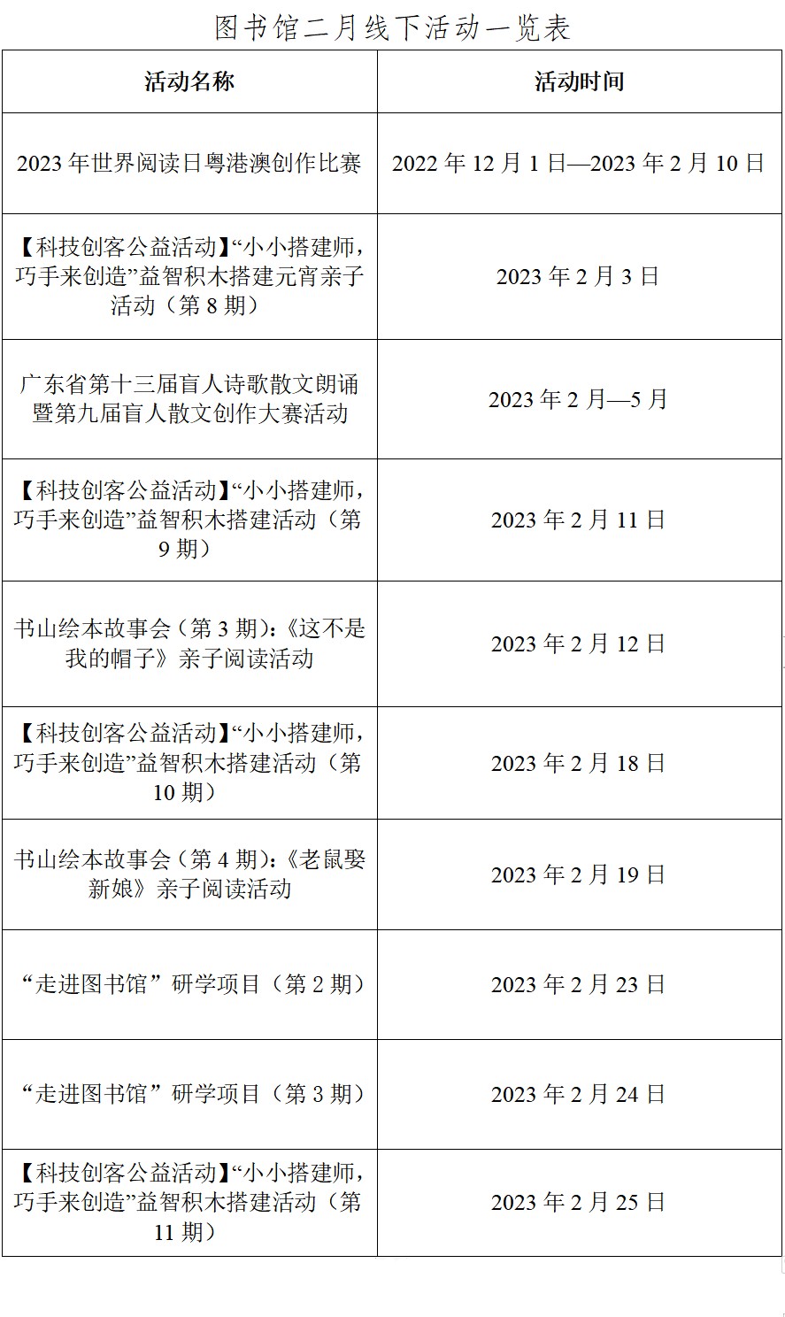 微信圖片_20230228172626.png