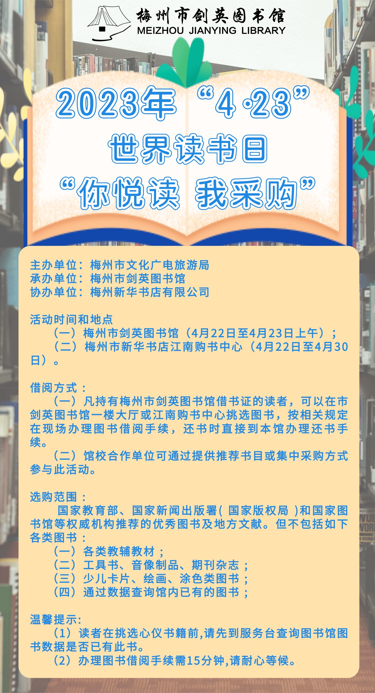 世界讀書(shū)日.png