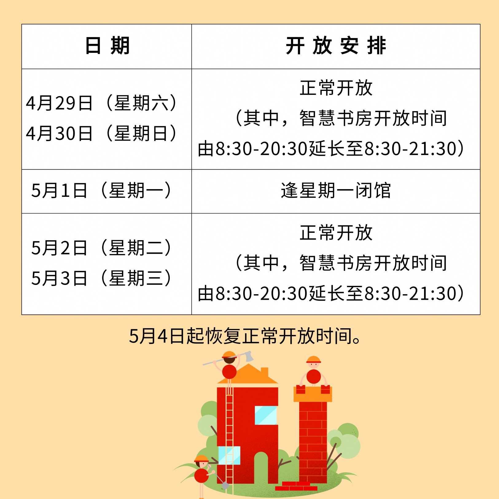 勞動節(jié).png