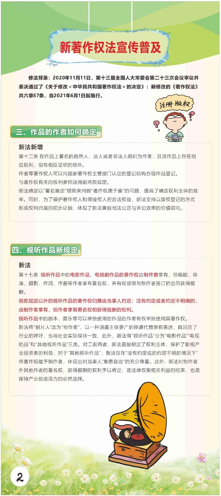 5著作法（2）.jpg