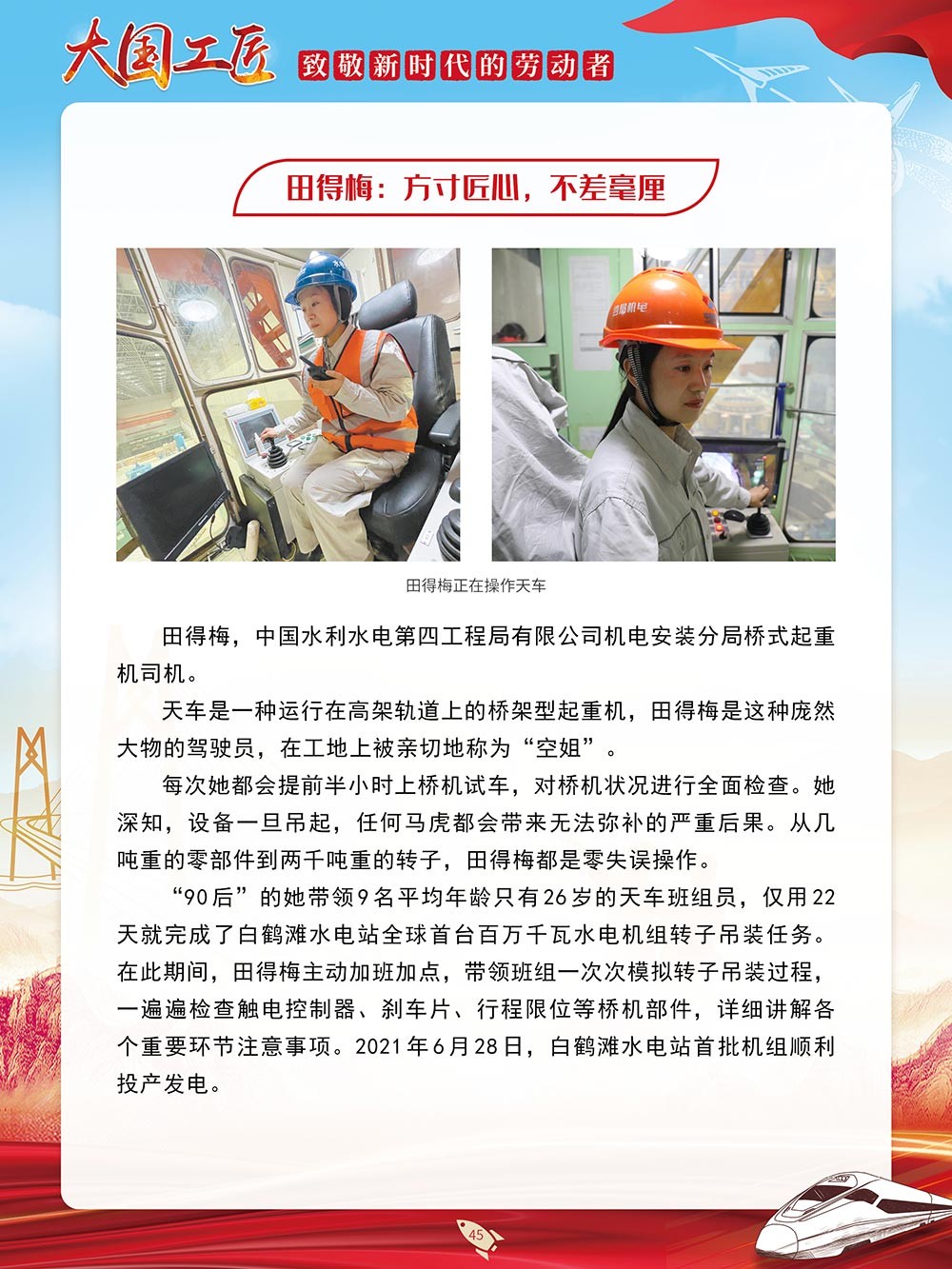圖片45.png