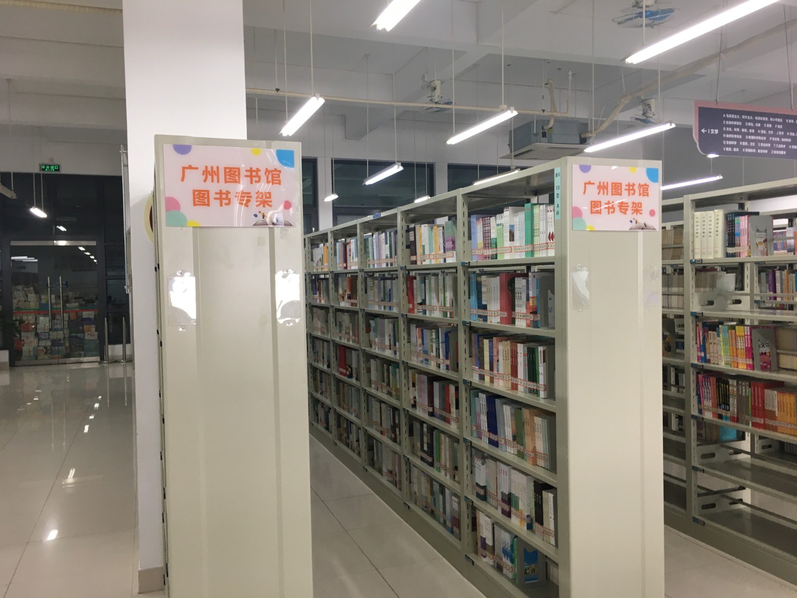 照片5 廣州圖書館圖書專架.jpg