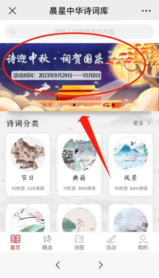 詞賀國慶1.png