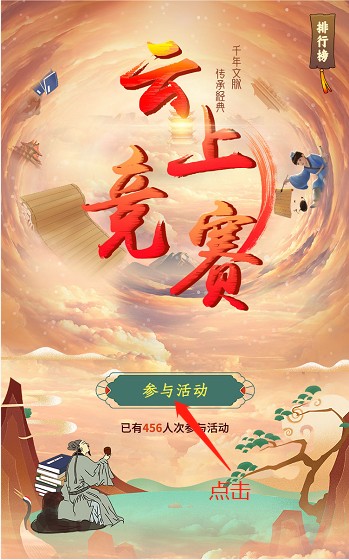 詞賀國慶2.png
