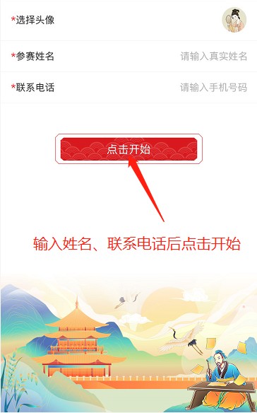 詞賀國慶3.png