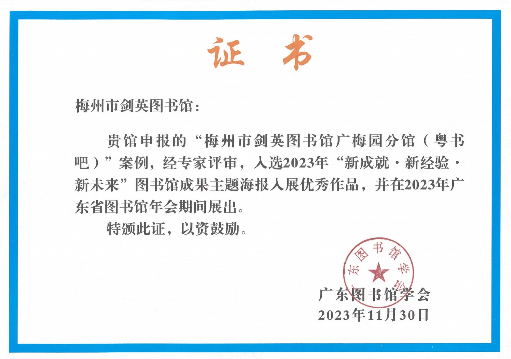 微信圖片_20231205170952.jpg